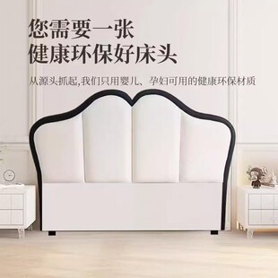 主卧双人床头软包床头靠法式复古花瓣单个靠背板简约现代单买床头