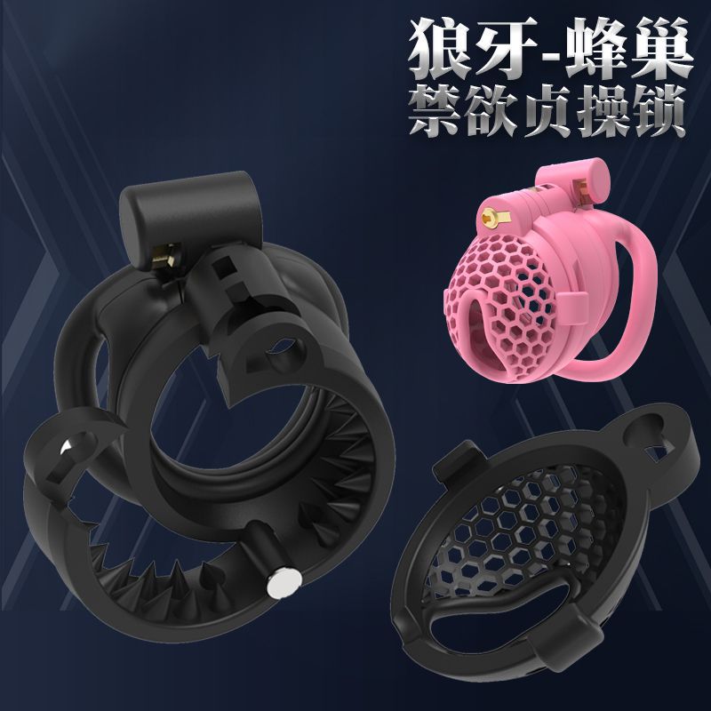 狼牙蜂巢贞操锁粉黑色贞操锁透气男用贞洁器虐眼镜蛇情侣用品