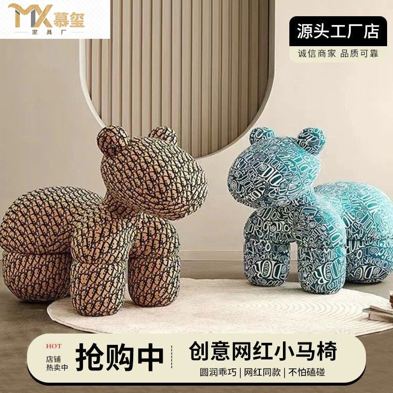 小马椅子网红动物座椅家用客厅落地摆件乔迁礼物卡通创意儿童沙发,自行车/骑行装备/零配件,自行车包,淘宝优惠券,粉丝福利购,淘宝优惠卷