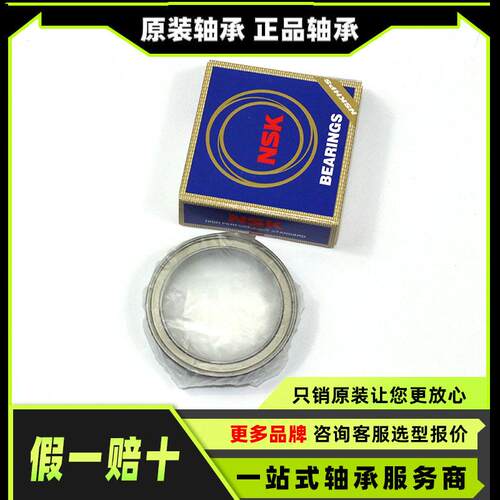 日本 16020 6701 6707 16021 16038 16024 16017 16015 轴承