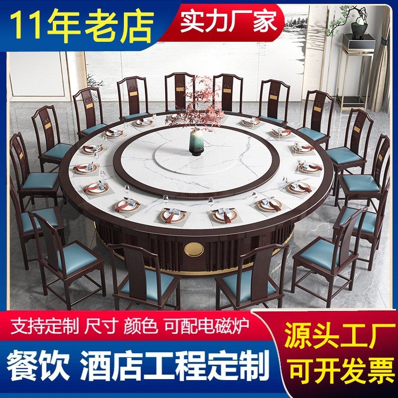 酒店餐桌新中式餐桌高端饭桌会所电动岩板桌子20人包厢实木大圆桌,收纳整理,其他收纳袋,淘宝优惠券,粉丝福利购,淘宝优惠卷