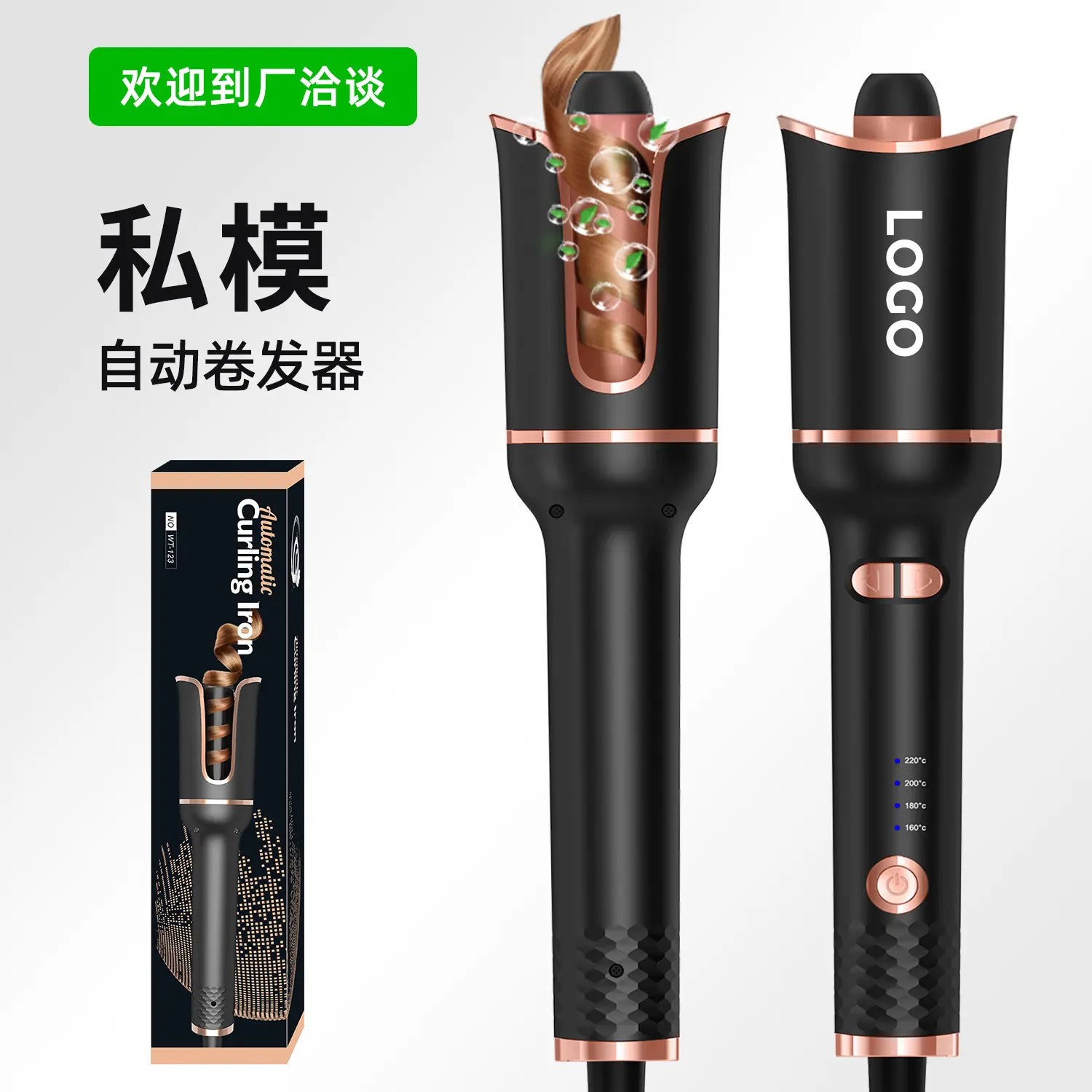 玫瑰型卷发棒多功能懒人自动卷发器螺旋智能无线卷发器夹板