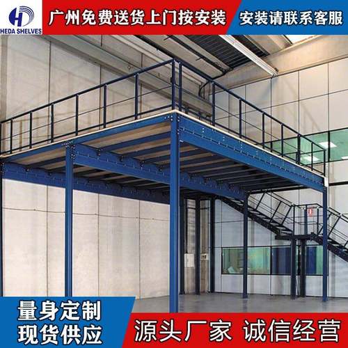 广州工厂可自定义仓储阁楼货架仓库平台货架重型型库房组装货架子