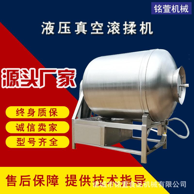 全自动真空滚揉机肉制品腌制搅拌机牛羊鸡鸭肉快速腌制滚揉机