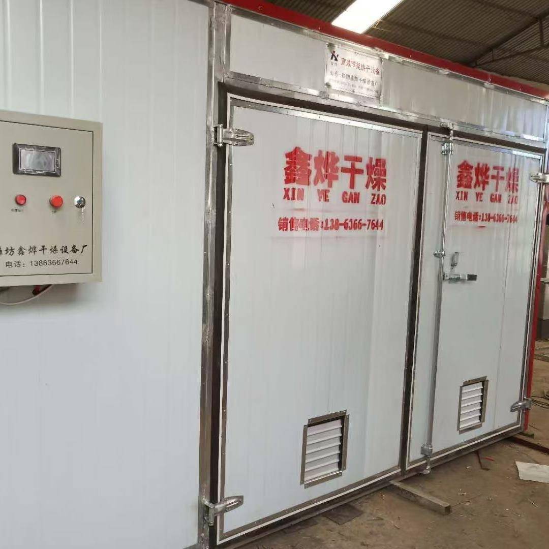 鲜山楂片干燥箱果丹皮空气能烘干房智能控温山楂卷烘干机设备