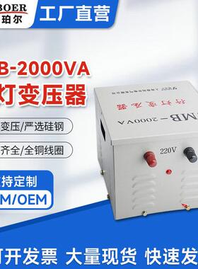 JMB-2000VA行灯照明变压器380v220v变36v24v12v照明行灯变压器