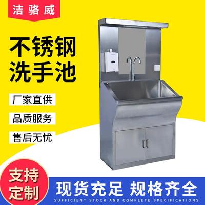 不锈钢洗手池医院洗手池304车间食品手术室净化水池一体式单槽