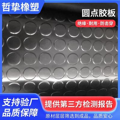 工厂直销防滑橡胶垫圆点胶板工业防撞减震耐磨透明黑色自粘硅胶垫