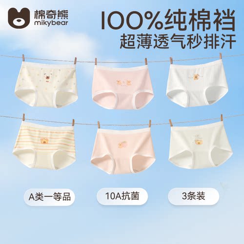 女童内裤纯棉A类全棉小四角短裤
