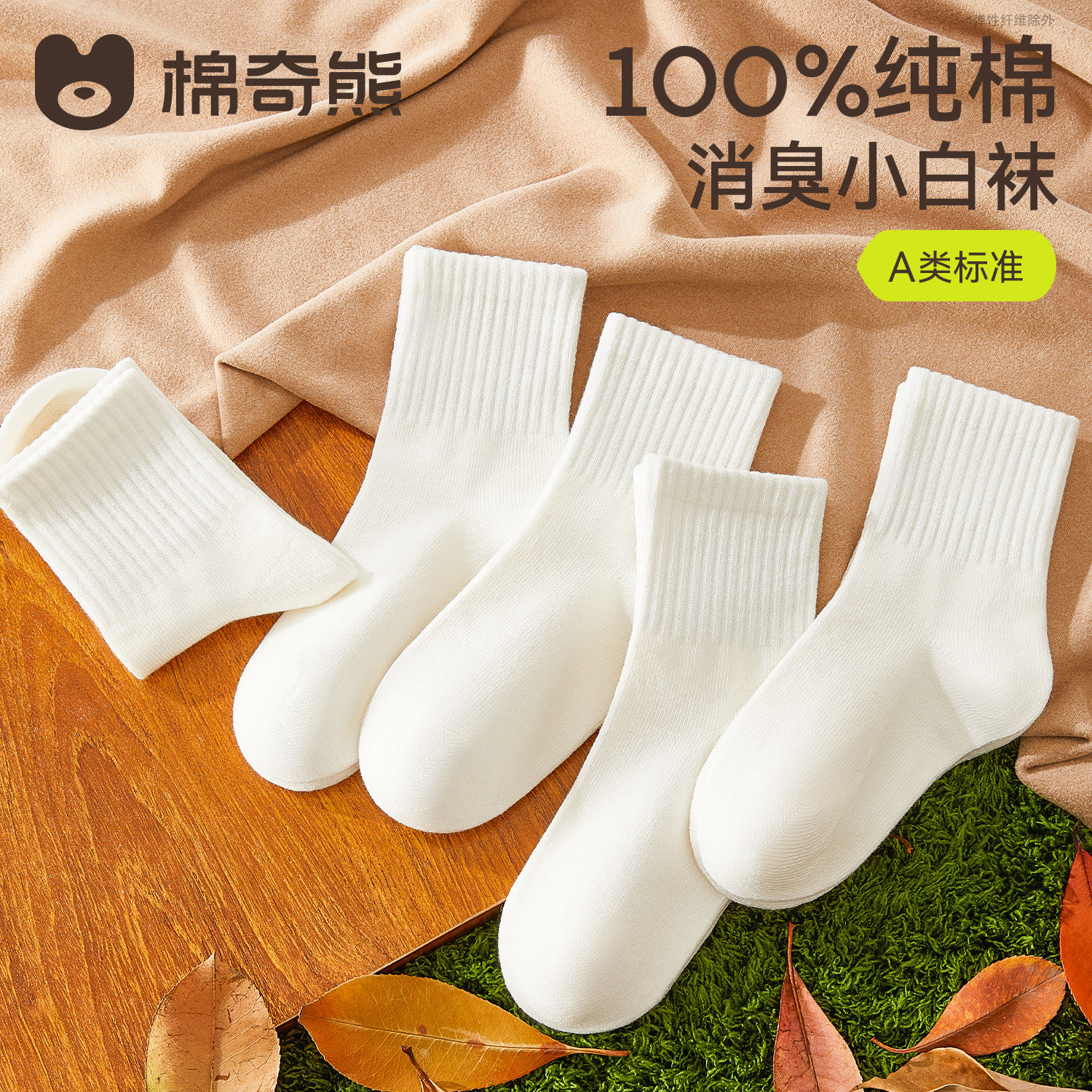 【100%棉】儿童白色袜子秋冬棉袜小学生袜纯白袜子男女童宝宝袜秋