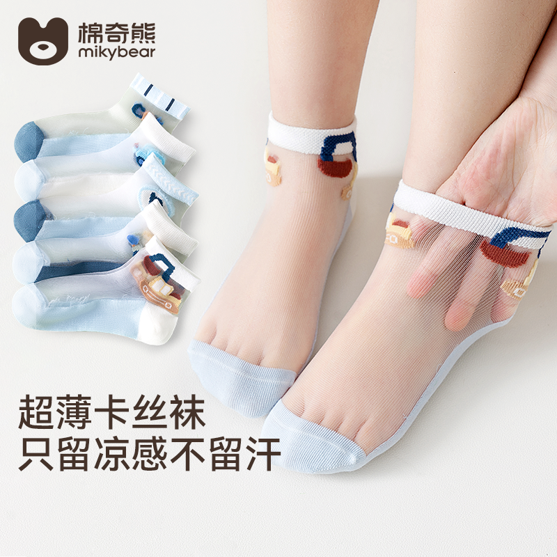 儿童冰丝袜子夏薄款男童超薄短筒水晶袜玻璃丝透气网眼卡丝袜夏天