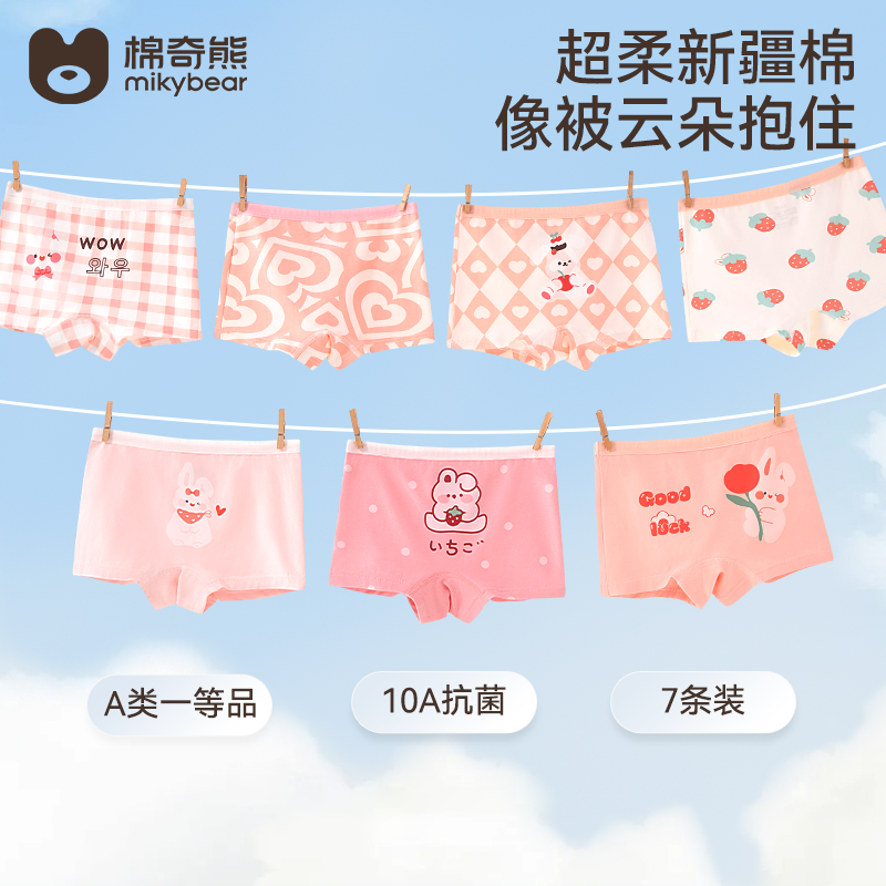 儿童内裤女童2026新款纯棉四角短款女宝宝a类卡通平角裤女孩底裤