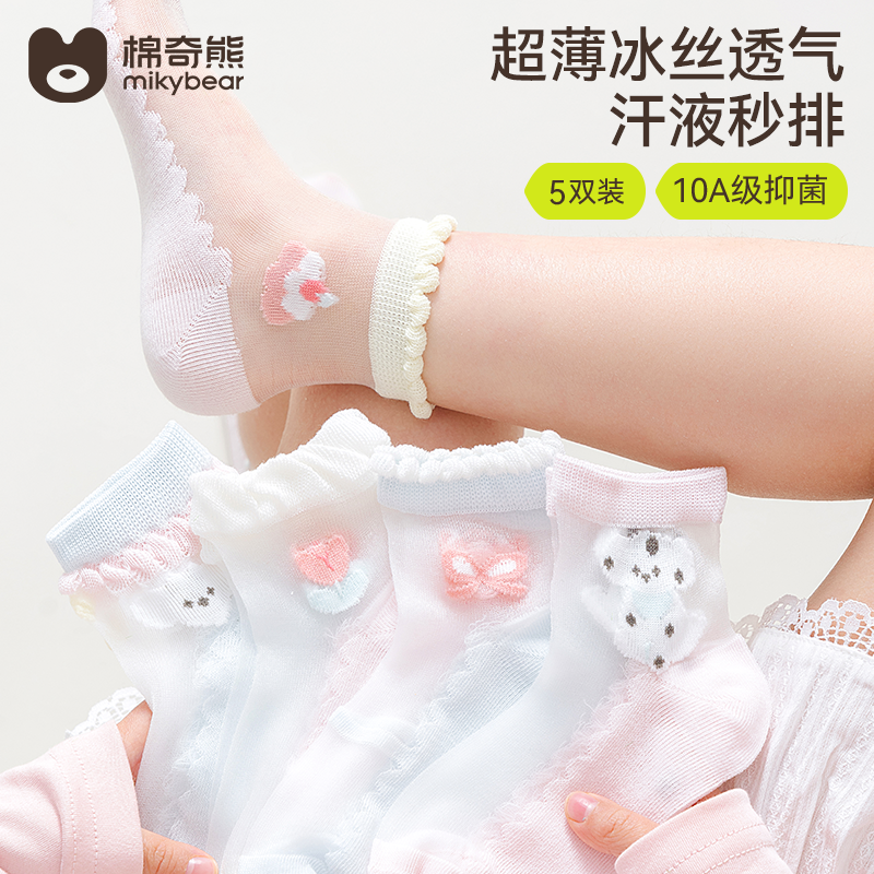 女童冰丝袜子夏季薄款女孩透气网眼超薄短筒袜儿童卡丝袜夏天童袜