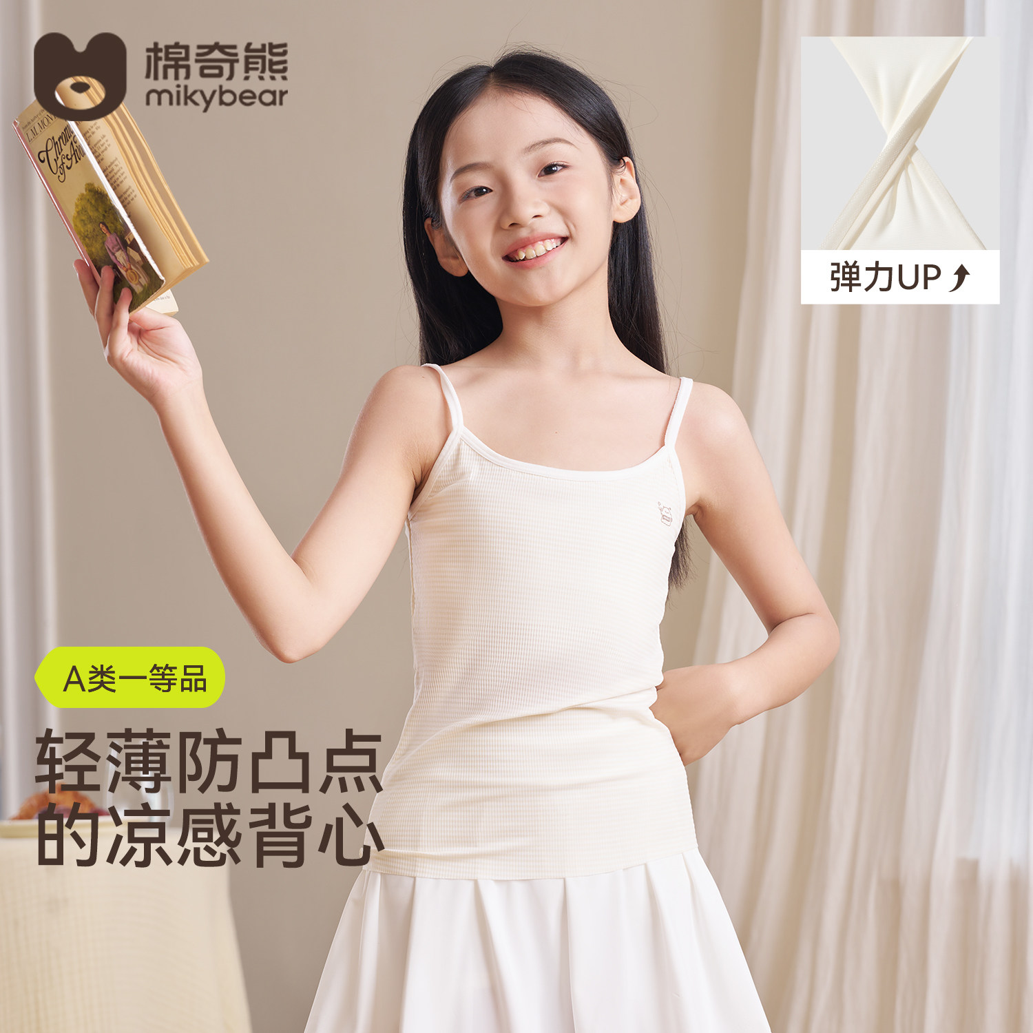 少女文胸初中生女孩发育期一阶段春夏薄款内衣女童无痕吊带小背心