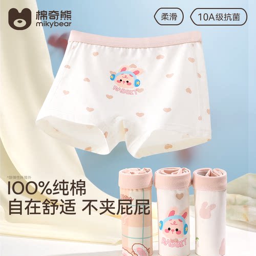 女童内裤儿童纯棉a类平角四角裤