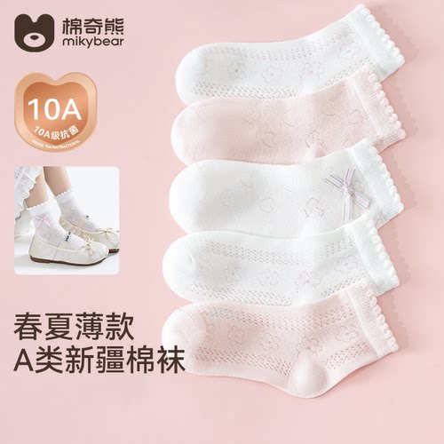 女童袜子A类纯棉儿童夏季薄款夏