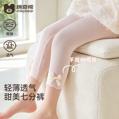 棉奇熊7分轻薄高弹打底裤外穿夏