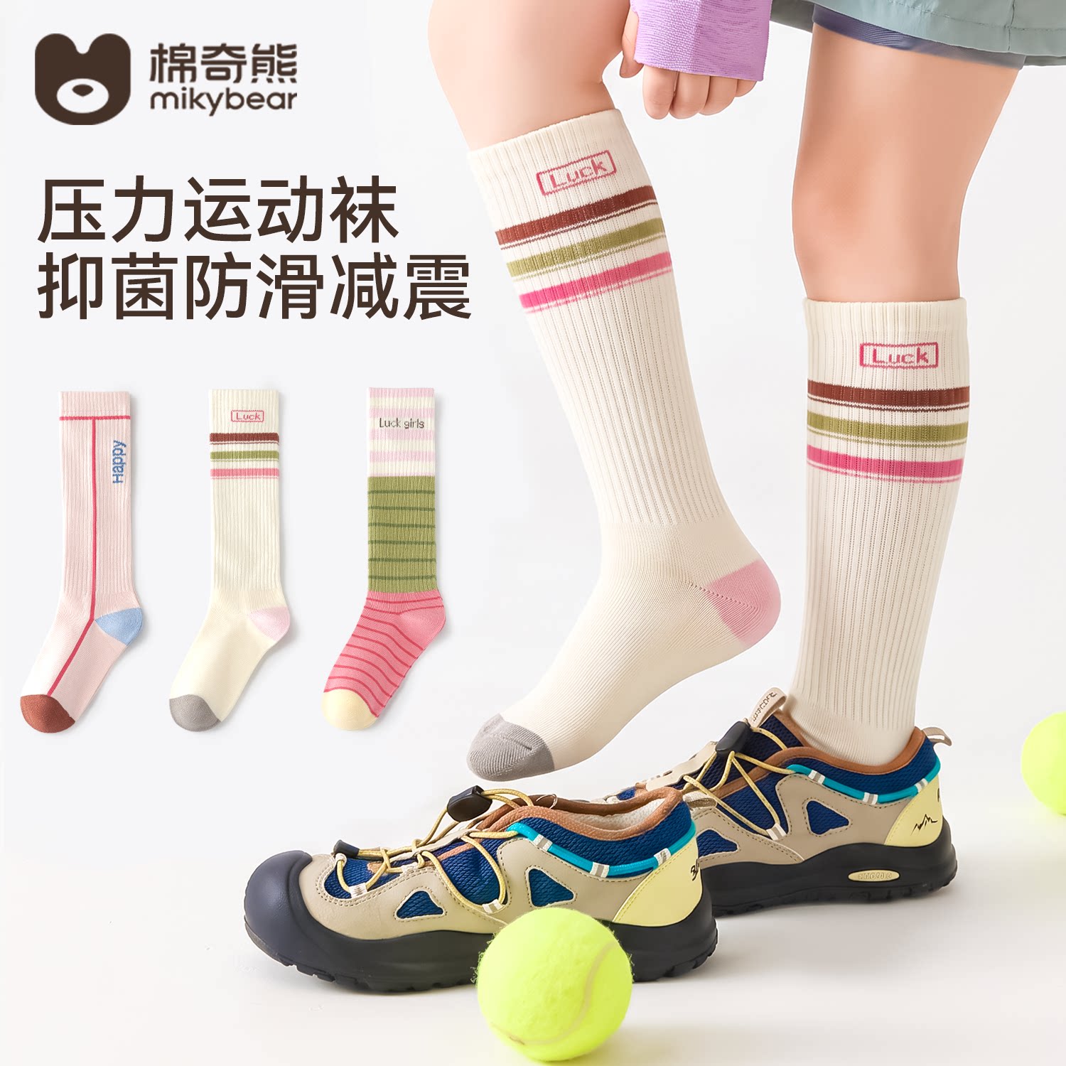 儿童压力运动网球袜子女童小腿袜图片