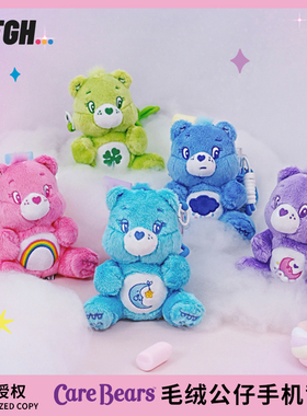 AFGH正版CareBears爱心小熊毛绒公仔坐姿手机背夹卡通挂绳斜挎