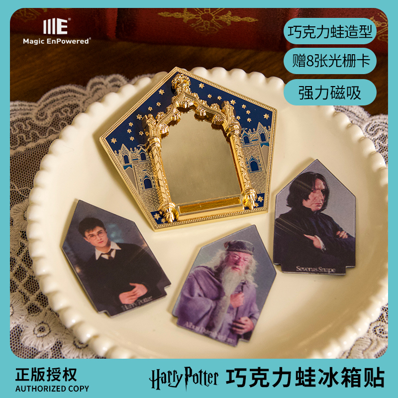 哈利波特正版周边巧克力蛙相框可替换磁吸冰箱贴创意个性生日礼物