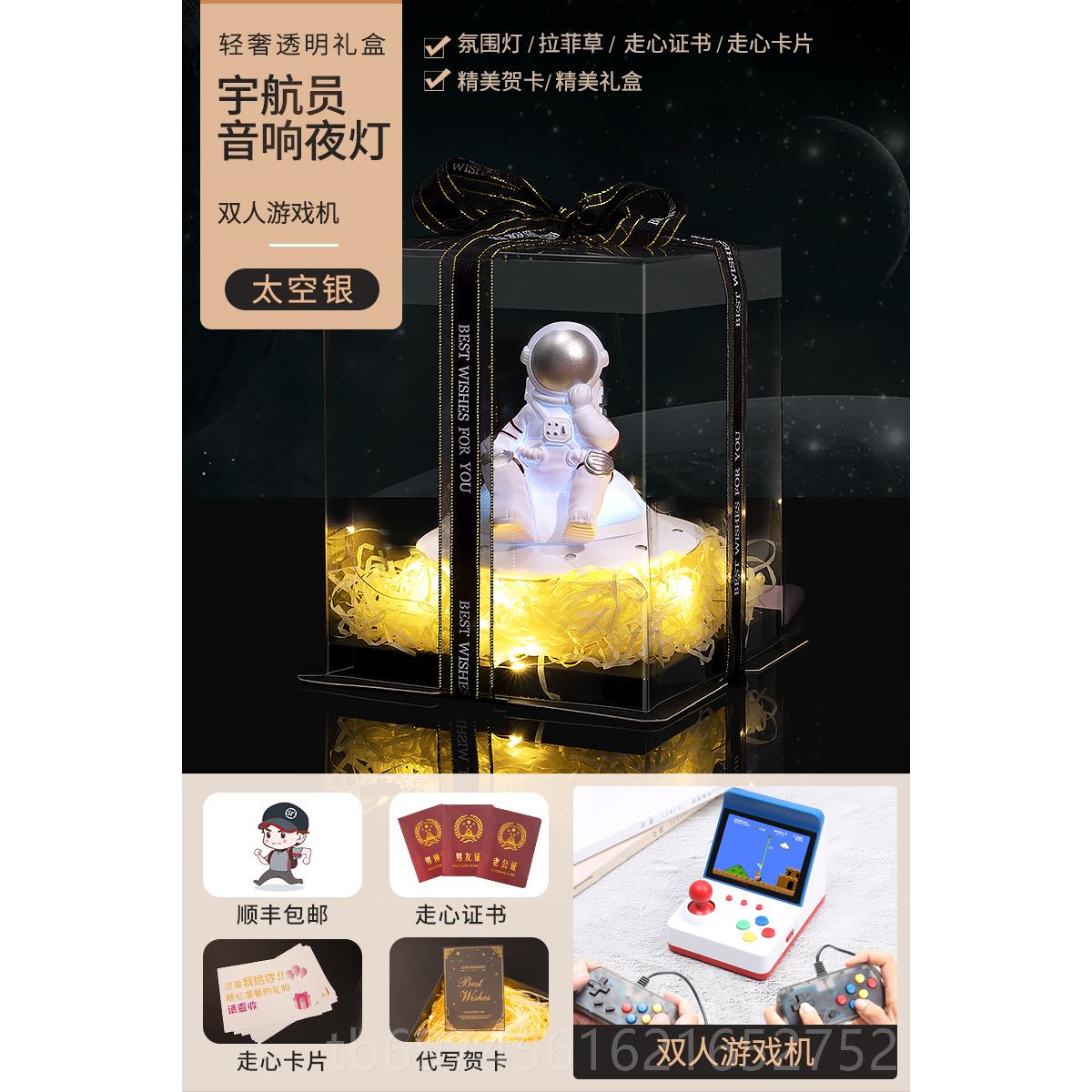 新款生日礼男生送男友用朋友仪式物给感走心的兄弟男士实宇航员系