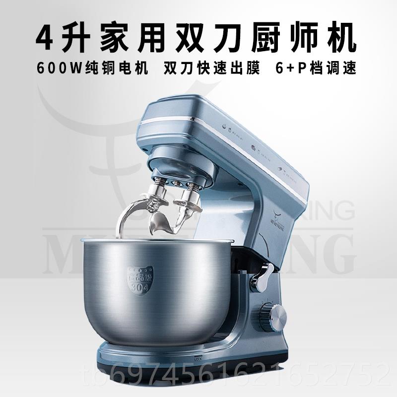 新款牧人王和面厨机小型家全自动揉面绞肉搅用拌打2蛋一体机02师4