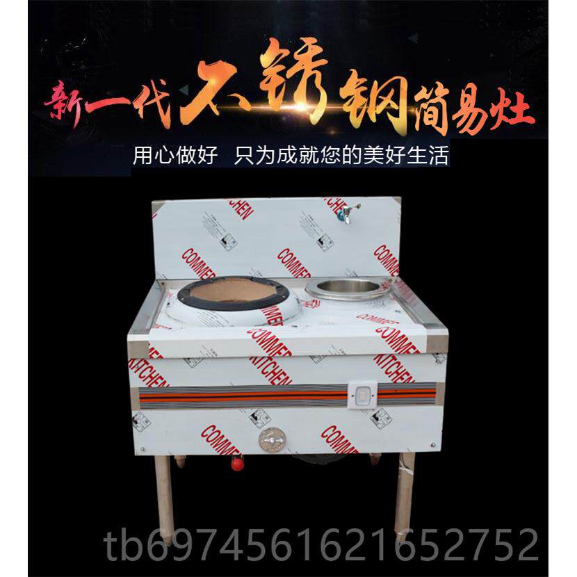 新款食商用炒新款铸铁锅盖两锅炒一温猛火灶酒店饭店堂炒单煤灶烧