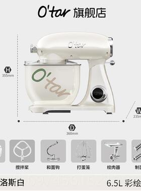 新款O欧7;rta 塔家用和面面机智能台式揉面机轻音厨师机搅拌