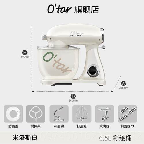 新款O欧7;rta 塔家用和面面机智能台式揉面机轻音厨师机搅拌