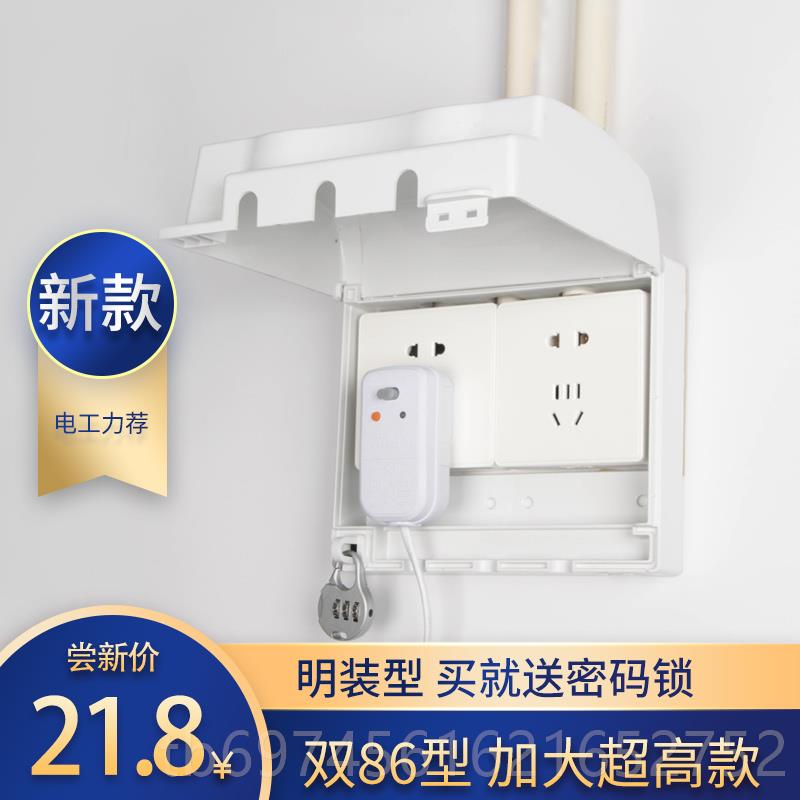 新款罩双联6漏型明装插座防水盒二位加高加大电8保护开关保护明线