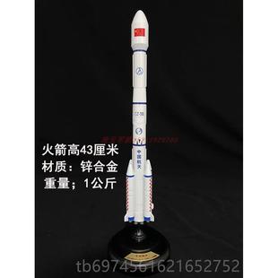 新款 3B模型航天卫星金合模型长2号长7长5火箭 长征三号火号箭CZ号
