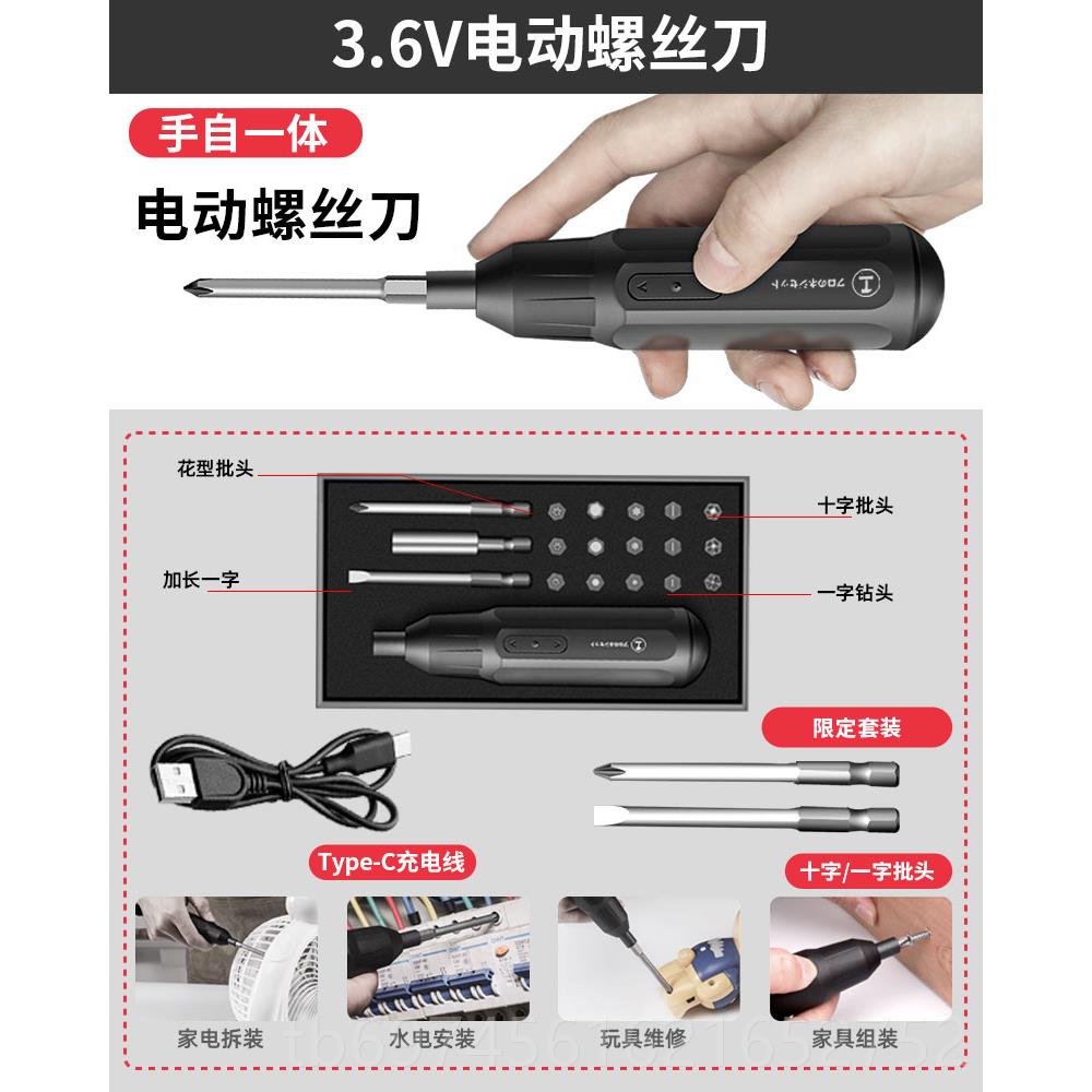 新款绿林电动螺丝刀小便型充电式电起迷家用电批你携螺丝批电动子