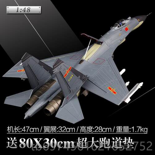 新款:48歼11b件飞机型摆合1金仿真军事战斗机SU苏27军事模模型航
