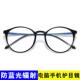 新款 眼框复古超轻纯镜钛防蓝光辐射圆框变架黑色色近视女眼镜男有