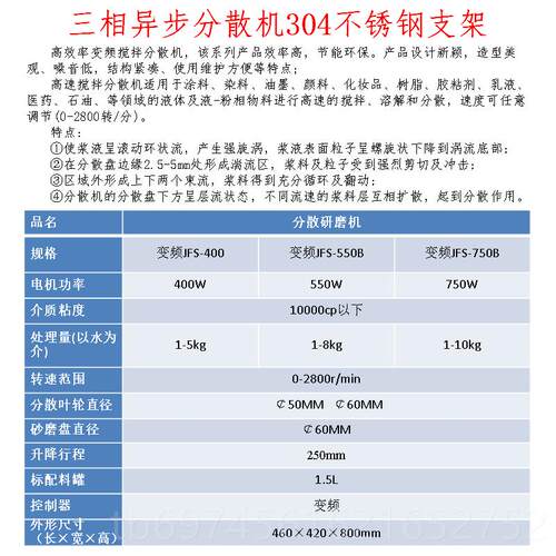 新款齐威频调速高速分乳散机乳化机304不锈钢支架变油漆料涂化搅