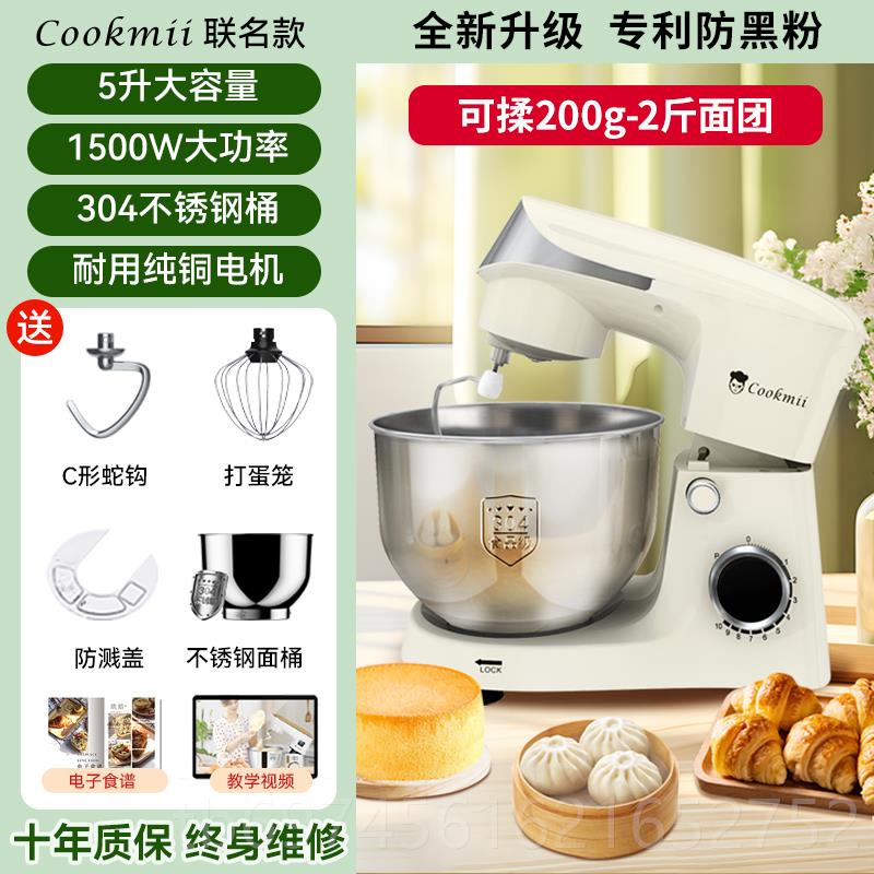 新款用TUNC自OO厨师机家小型烘多功能揉面焙机搅拌机全动打蛋器和