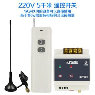 新款 220无遥控线开关大功率远程远距离可穿墙泵遥控声音提V示水50
