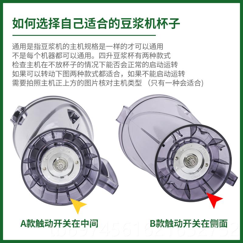 新款通用4料L升商用破壁理机杯子配件现磨冰豆浆壶搅拌机4L上杯沙