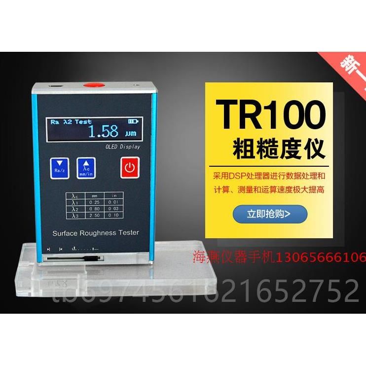 新款R200表面粗糙度仪 T光洁度测仪粗糙度检测测量 试仪