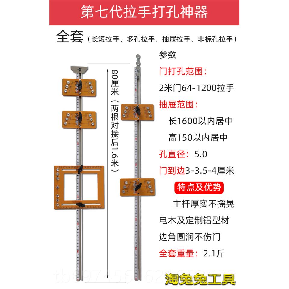 新款木工柜门把衣手孔模具安装神器打工具不锈钢五金多功拉能手定