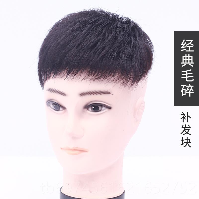 新款假发男短发帅男假士发气韩版假发片男真式发补发型男士假发套