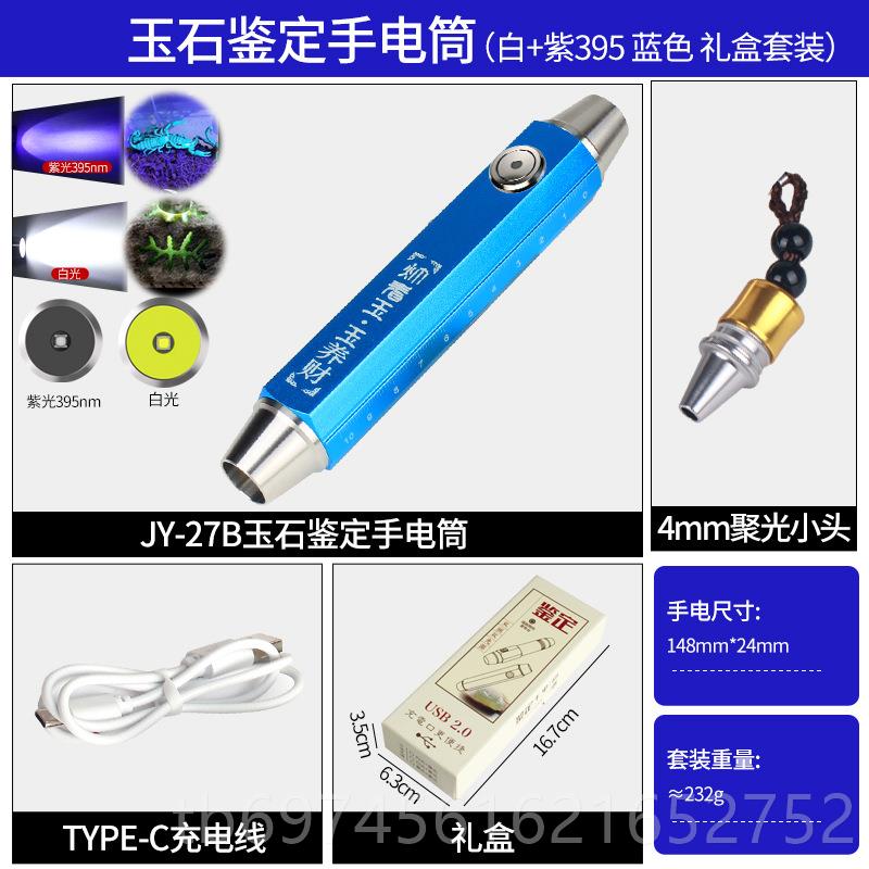 新款双头光双紫白395紫光365荧光剂玉石鉴定测猫癣防伪强光检手黄