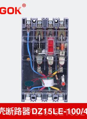新款DZ15LE-100T/490三相四线漏透明电保护空8气断路器开30V63A关