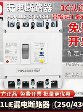 新款D CM牌1LE 125 4300三相四线04关P漏电断路器10A125A63A开保