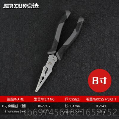 新款京尖钳子电工钳多功能6寸8寸尖口嘴钳尖咀钳选尖头子钳五金工
