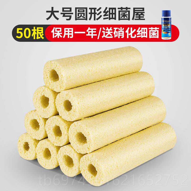 新款森森细菌屋上鱼缸滤底硝滤细菌屋陶瓷环石英化滤材水族箱过滤