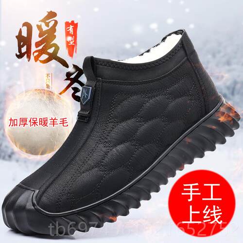 新款棉鞋男冬季一脚暖蹬加绒保加厚东北大毛棉鞋男士真地皮羊防寒