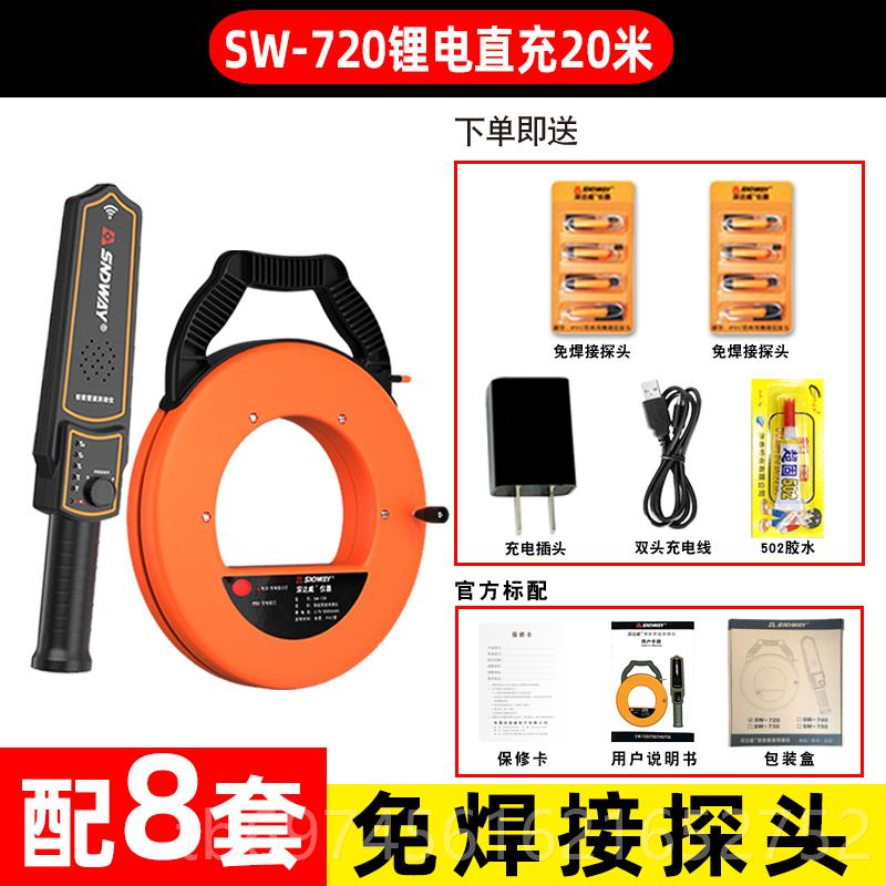 新款深达威管道测堵仪测堵器电工PC墙体堵塞测探V器线电管穿线排