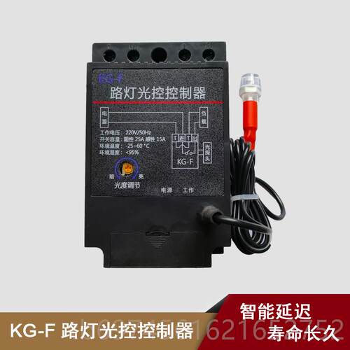 新款新旺K感G-光控开关 路灯控制器全自动开关 感光可调F220带光V