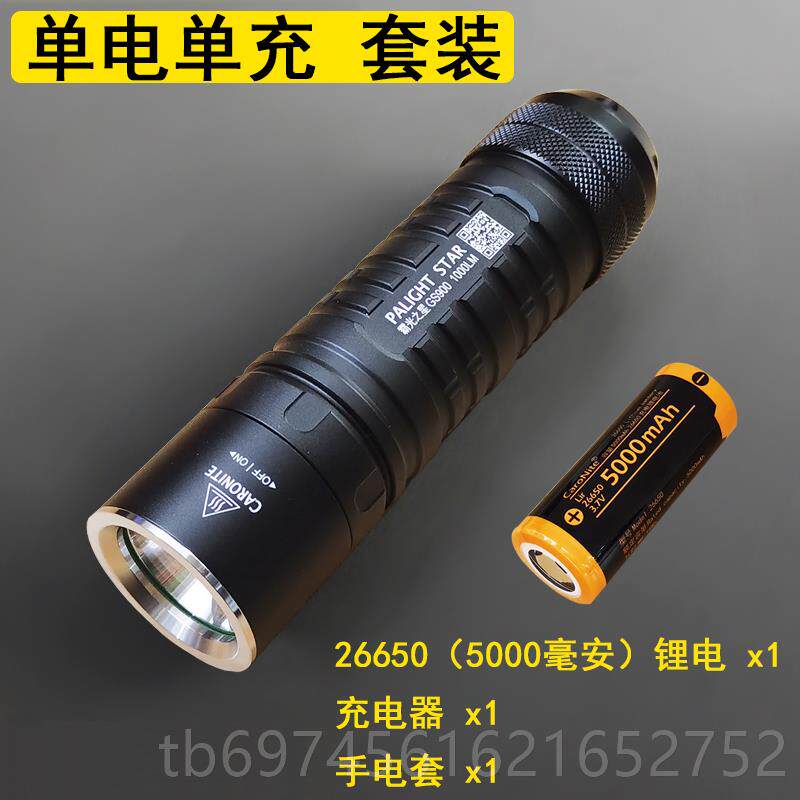 新款G霸光S900强光LED充电式 T6L迷你便携锂超亮262650电池手电筒